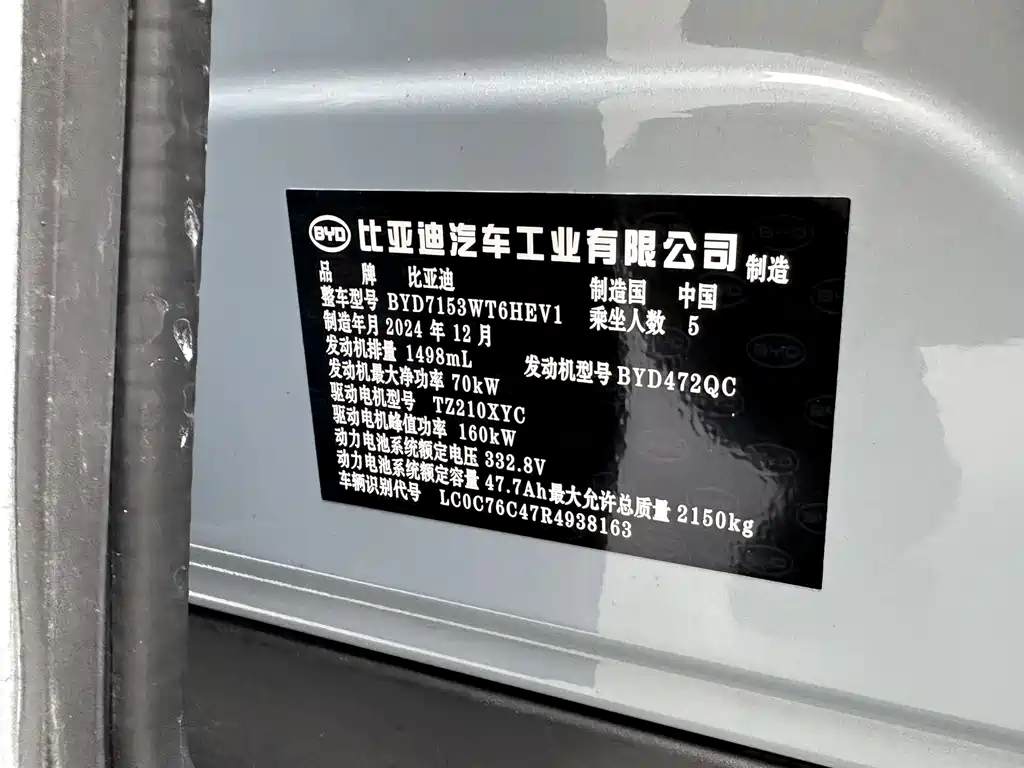 BYD Qin L 2025 — фото 21