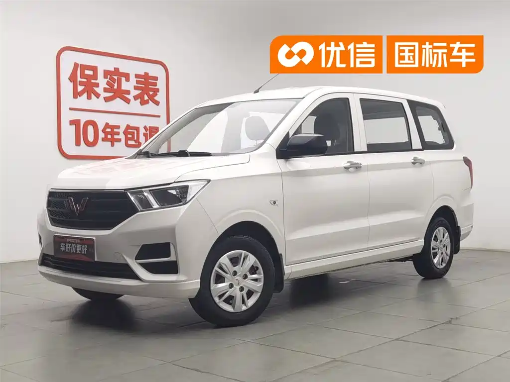 Wuling Hongguang 2022