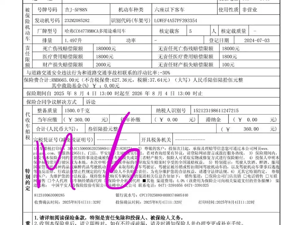 Haval M6 2023 — фото 25