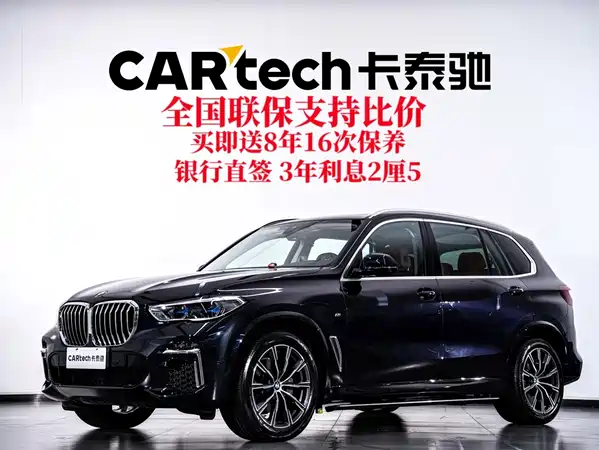 BMW X5 2022