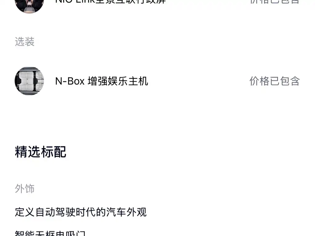 NIO ET7 2024