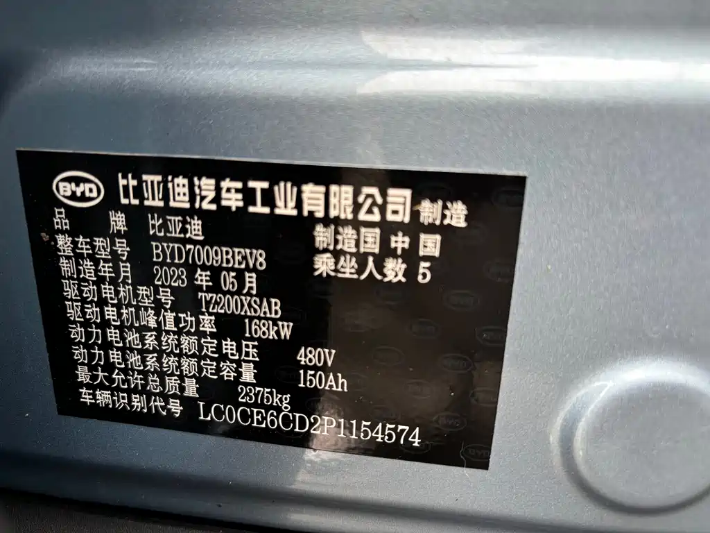 BYD Han 2023 — фото 19