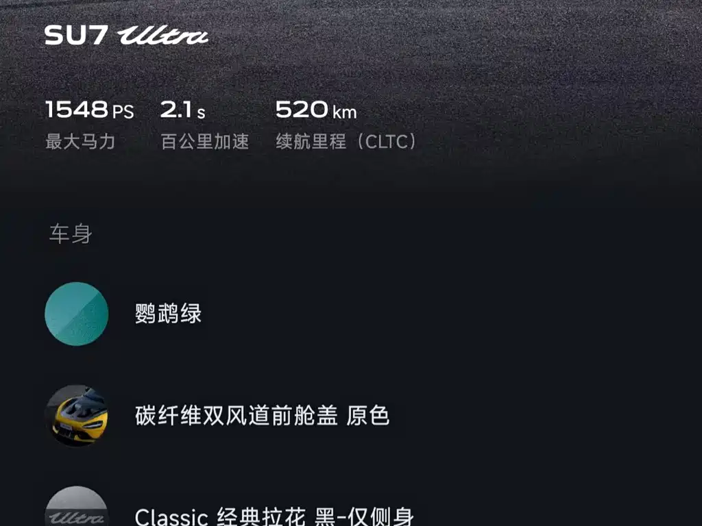 Xiaomi SU7 Ultra 2025 — фото 15