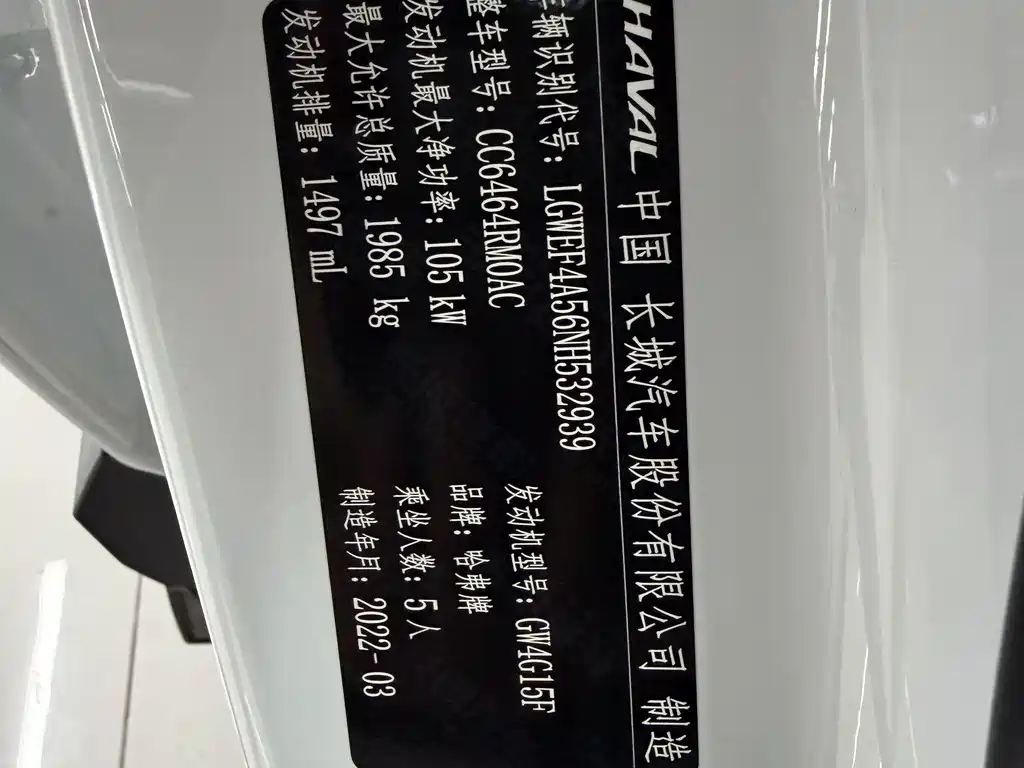 Haval H6 2022