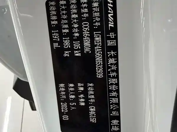 Haval H6 2022