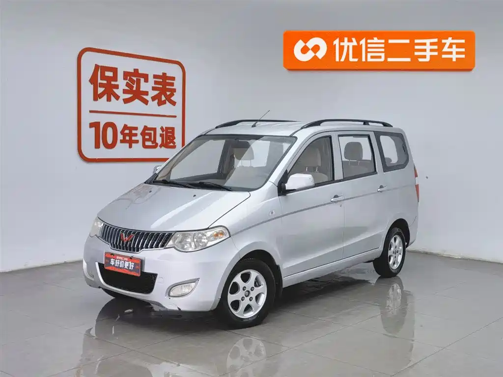 Wuling Hongguang 2014