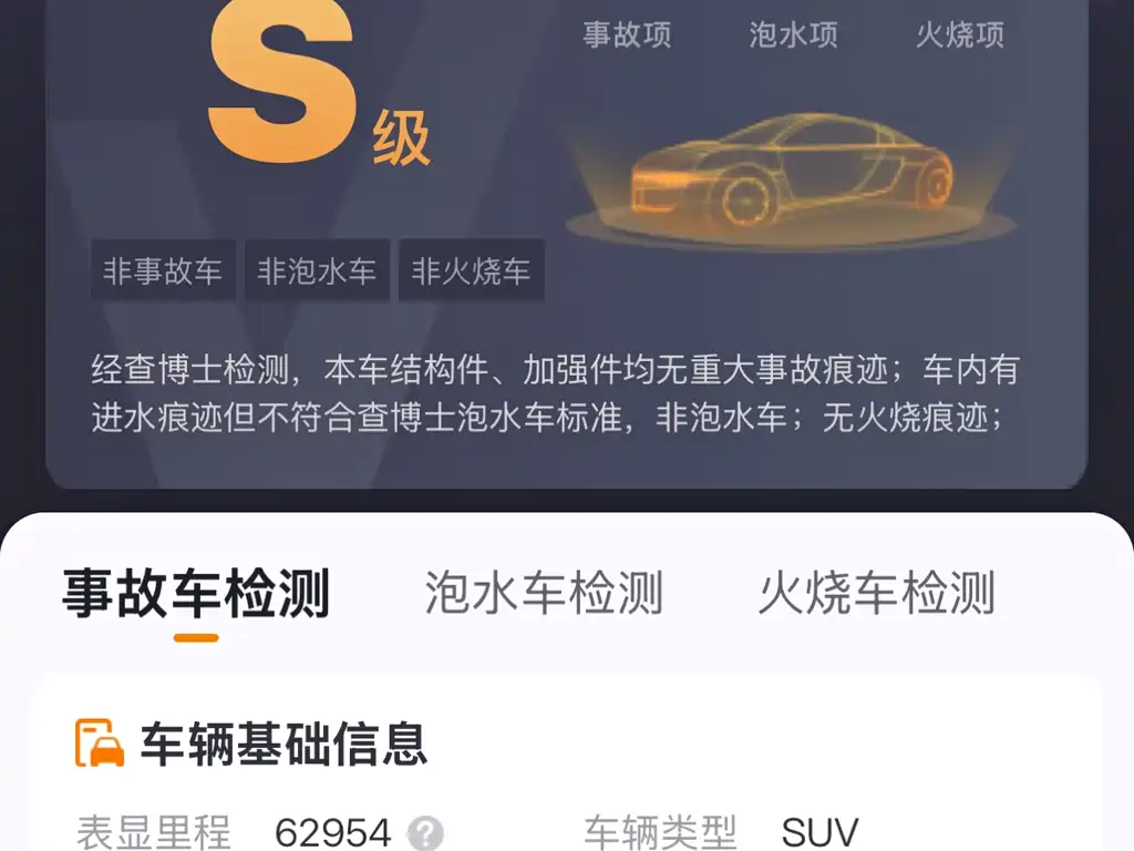 Oshan Oushang X5 PLUS 2023 — фото 10