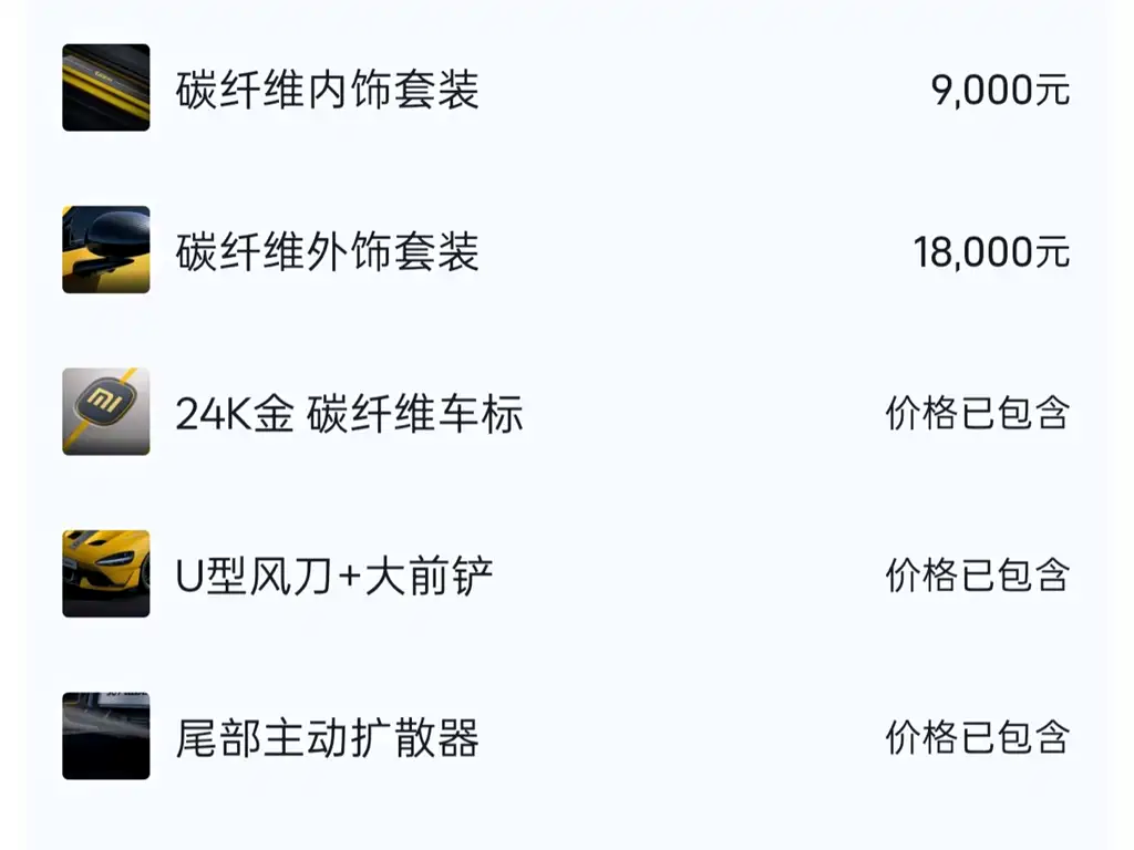 Xiaomi SU7 Ultra 2025 — фото 11
