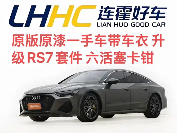 Audi A7 2023
