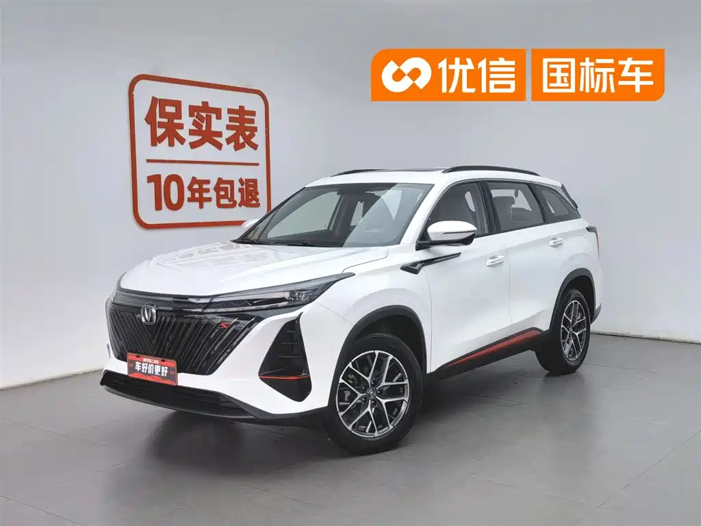 Changan CS75 PLUS 2024