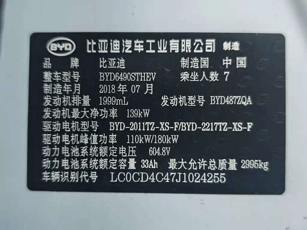 BYD Tang New Energy 2018 — фото 12