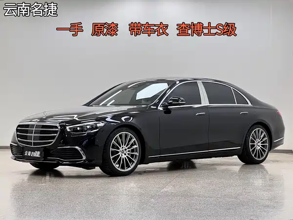Mercedes-Benz S-Class 2024