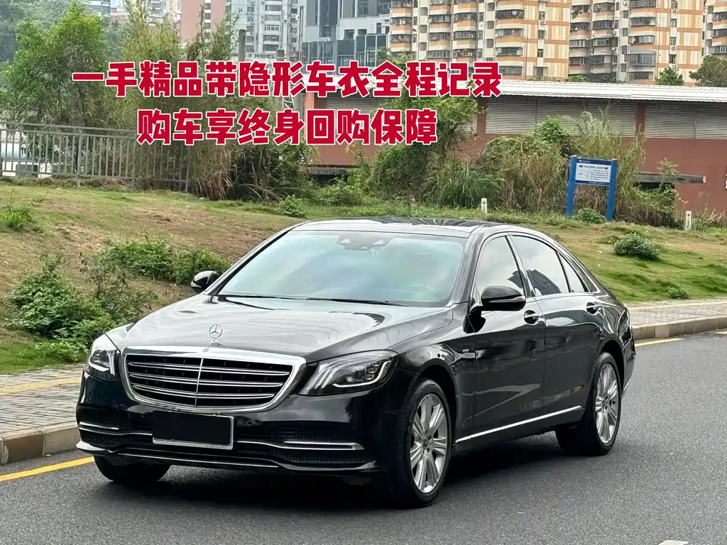 Mercedes-Benz S-Class 2020 — фото 1