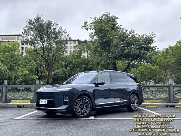 NIO ES8 2026