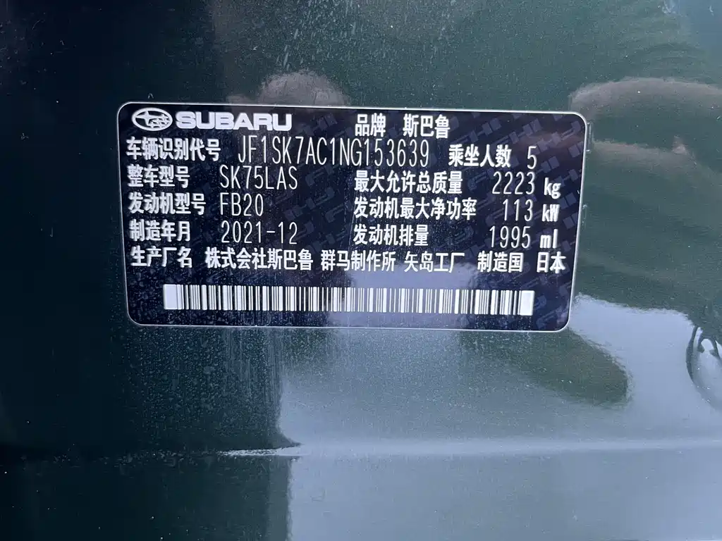 Subaru Forester 2021 — фото 22