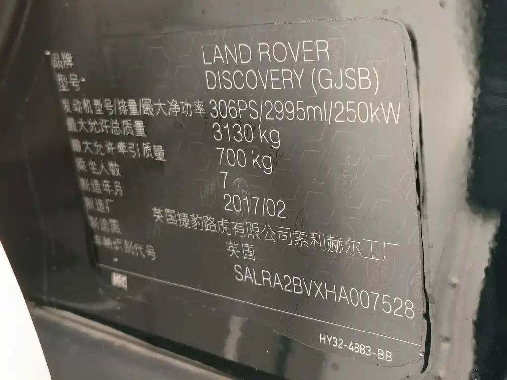 Land Rover Discovery 2017 — фото 7