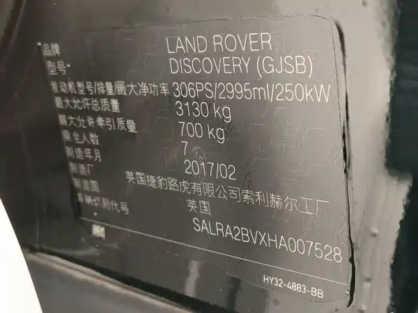 Land Rover Discovery 2017