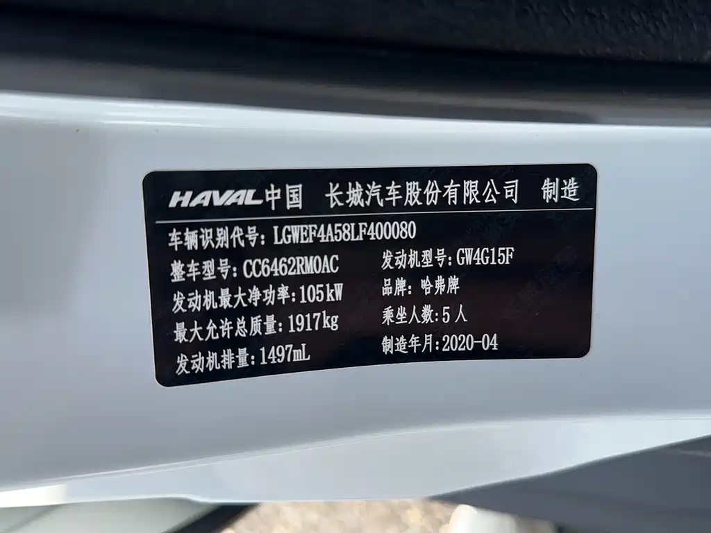 Haval M6 2020 — фото 2