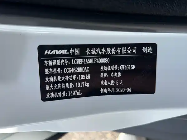 Haval M6 2019