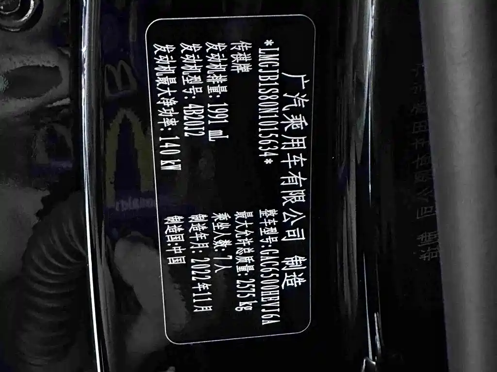 GAC Trumpchi GS8 2023 — фото 37