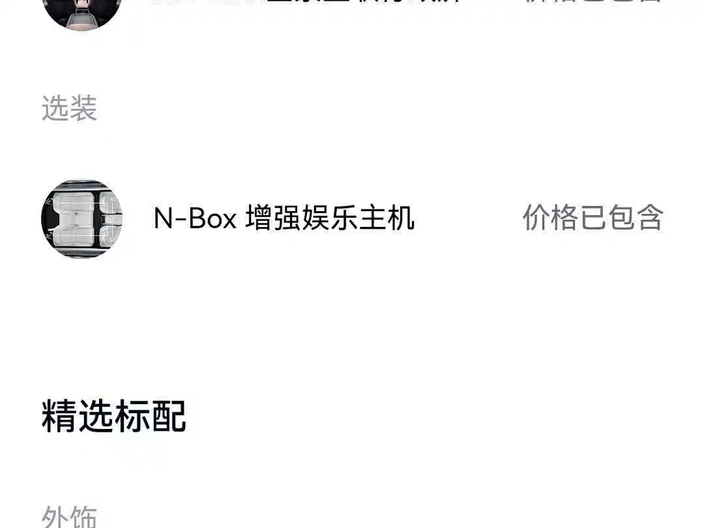 NIO ET7 2024 — фото 18