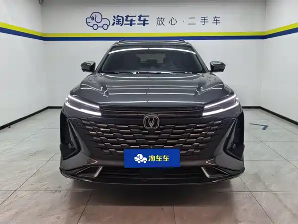 Changan CS75PLUS 2023