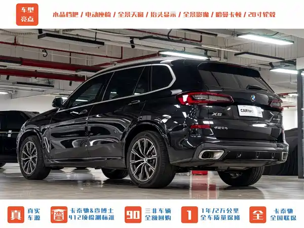 BMW X5 2022