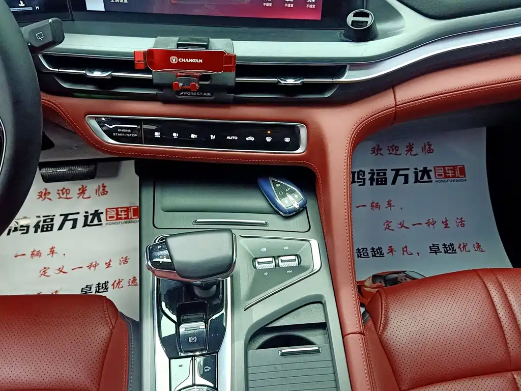 Changan CS75PLUS 2021 — фото 30