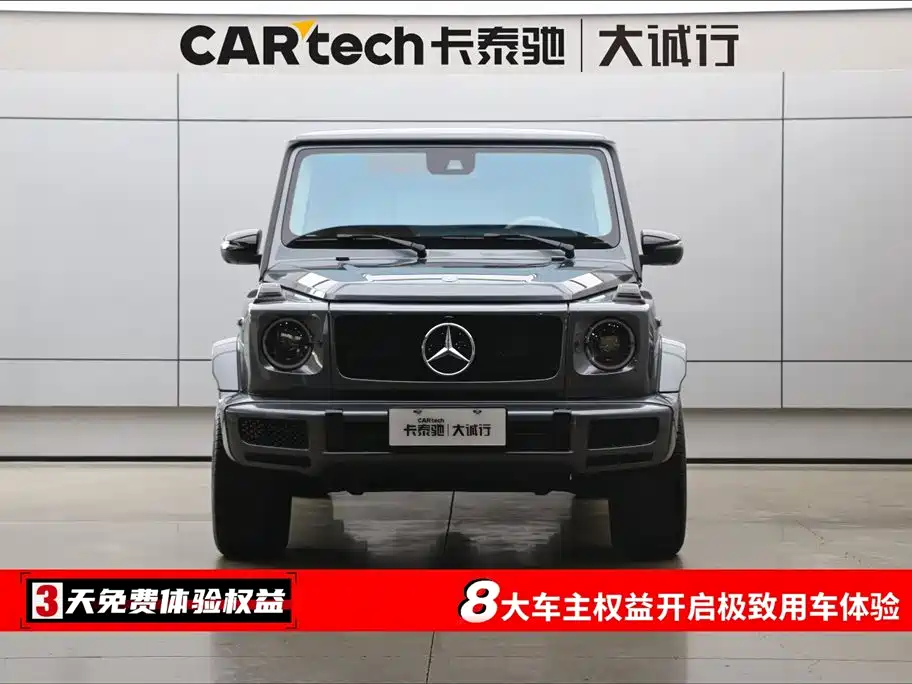 Mercedes-Benz G-Class 2020