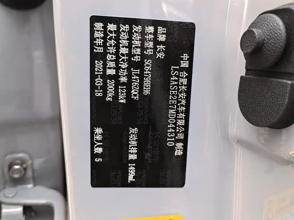 Changan CS75 PLUS 2021 — фото 19