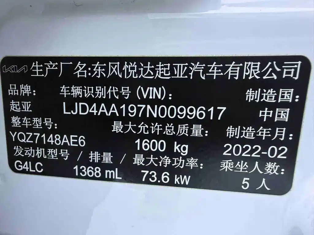 Kia KX1 2022 — фото 16