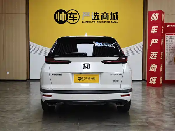 Honda Breeze 2021