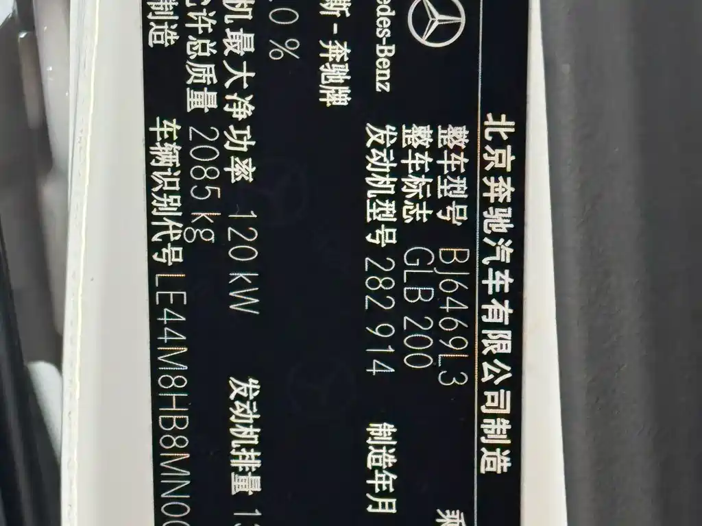 Mercedes-Benz GLB 2021 — фото 20