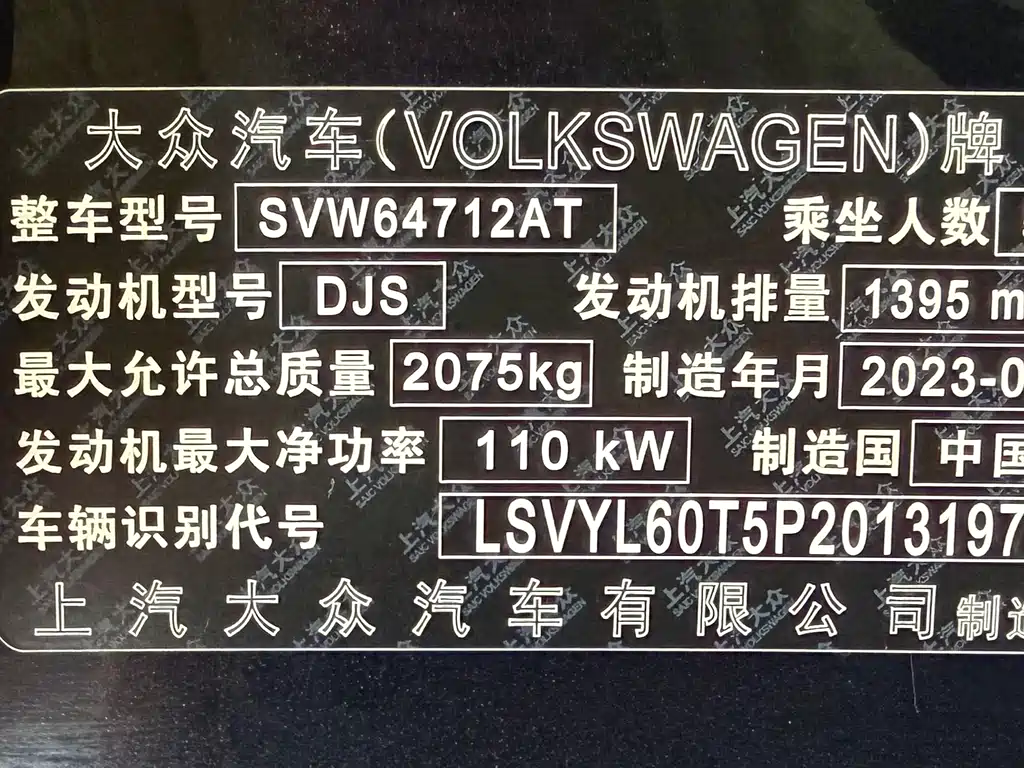 Volkswagen Tiguan L 2023 — фото 21