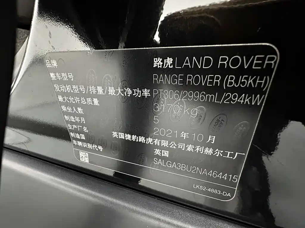 Land Rover Range Rover 2022 — фото 26