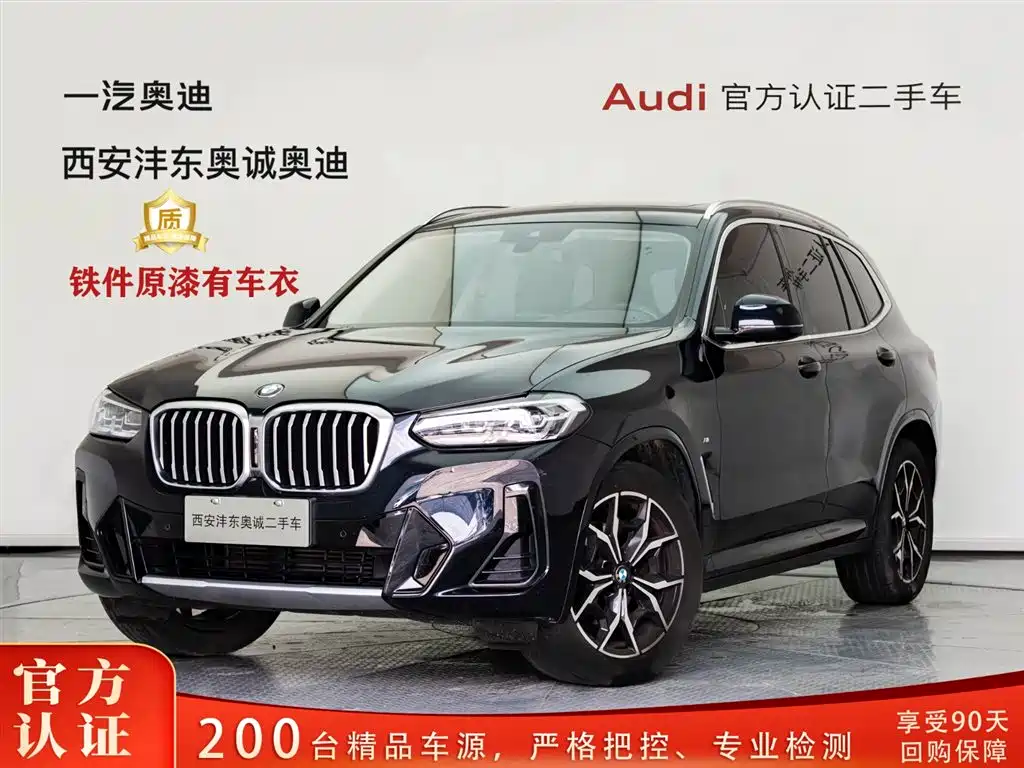 BMW X3 2023