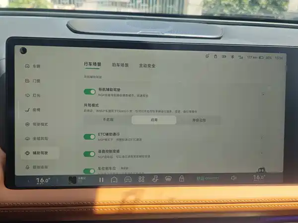 XPeng G9 2025