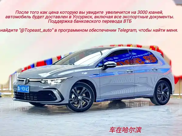 Volkswagen Golf 2021