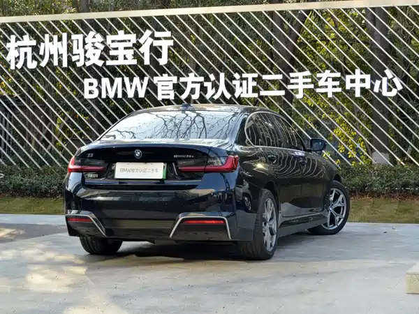 BMW i3 2024