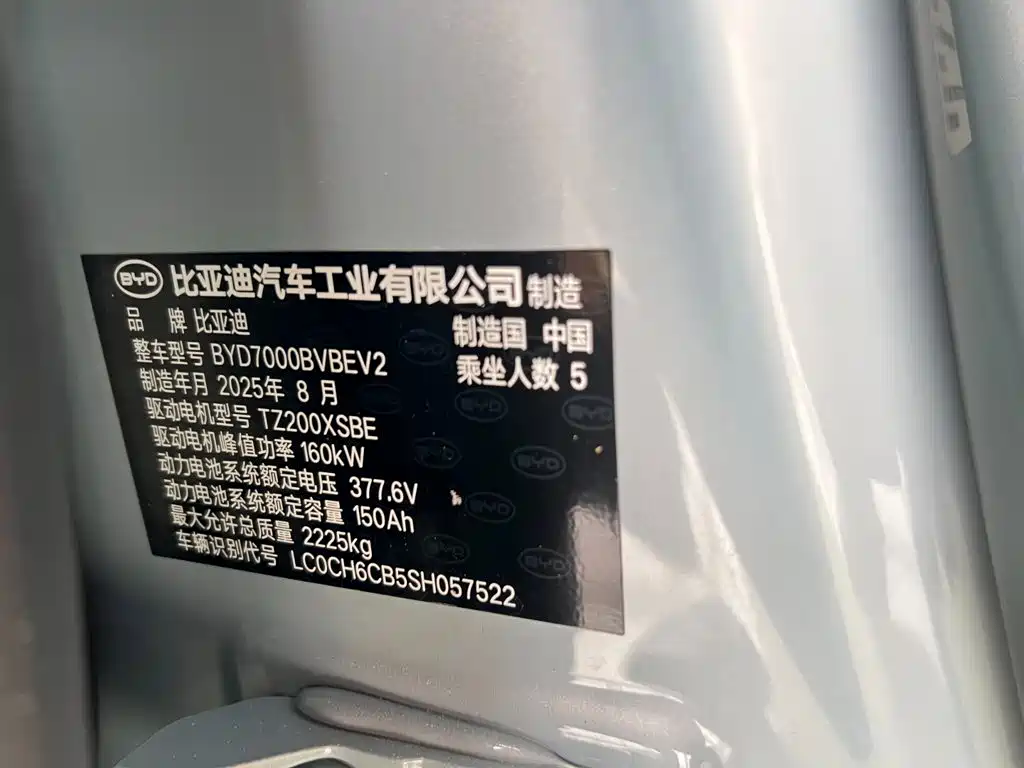 BYD Qin L 2025 — фото 23