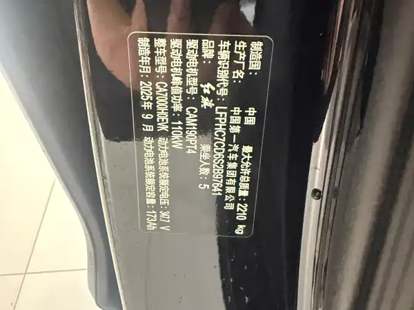 Hongqi E-QM5 2026