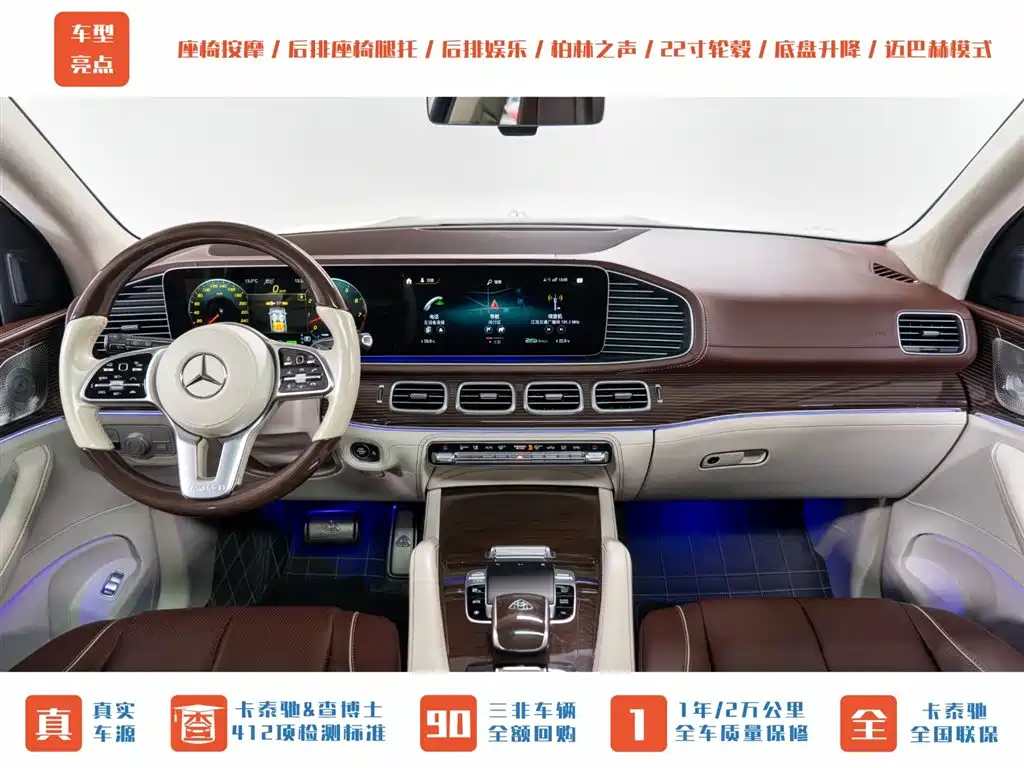 Mercedes-Benz GLS 2022 — фото 12