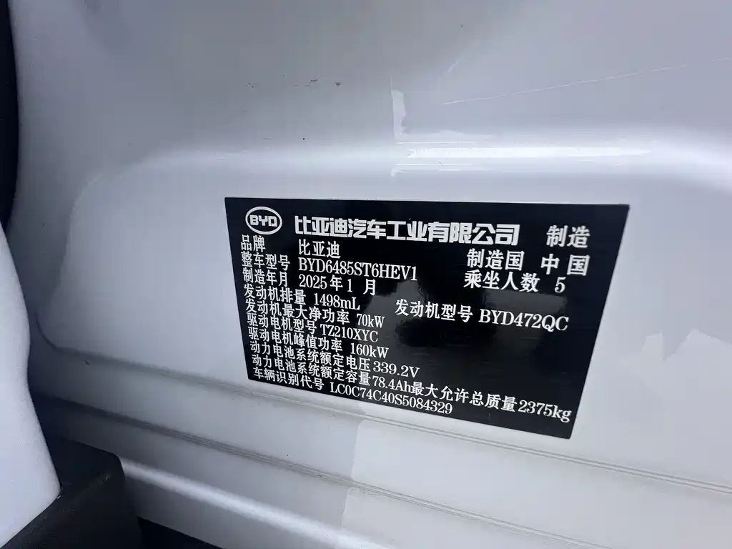 BYD L DM-i 2025 — фото 13