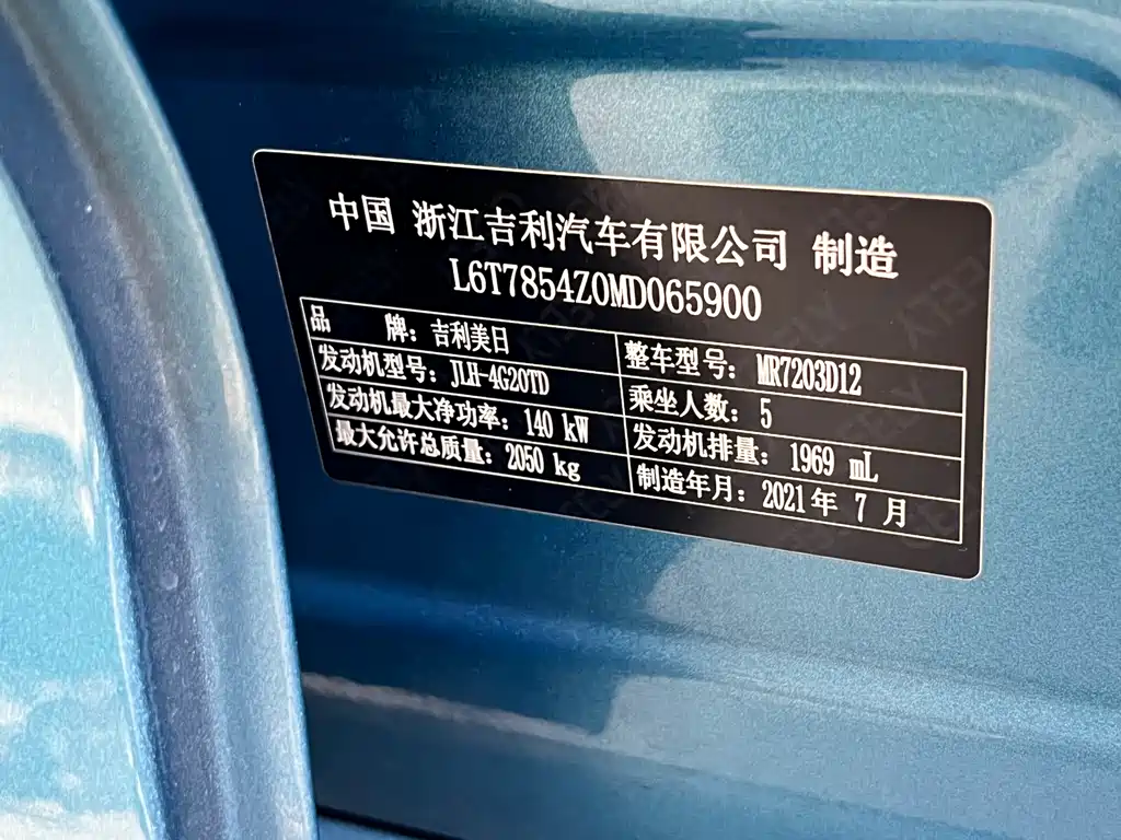 Geely Xingrui 2021 — фото 30