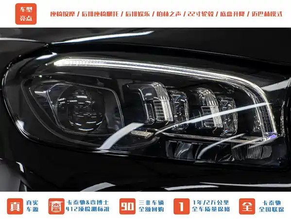 Mercedes-Benz Maybach GLS 2021