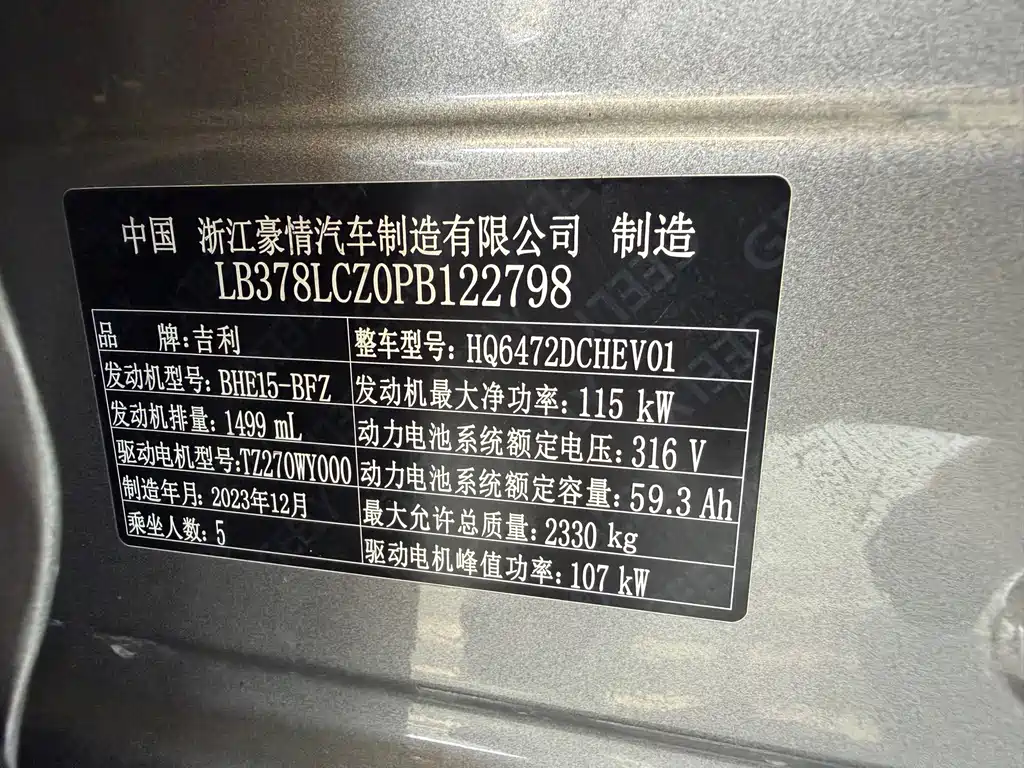 Geely Galaxy L7 2024 — фото 16