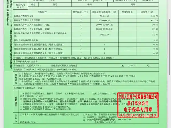 JMC Yizhi EV3 2021