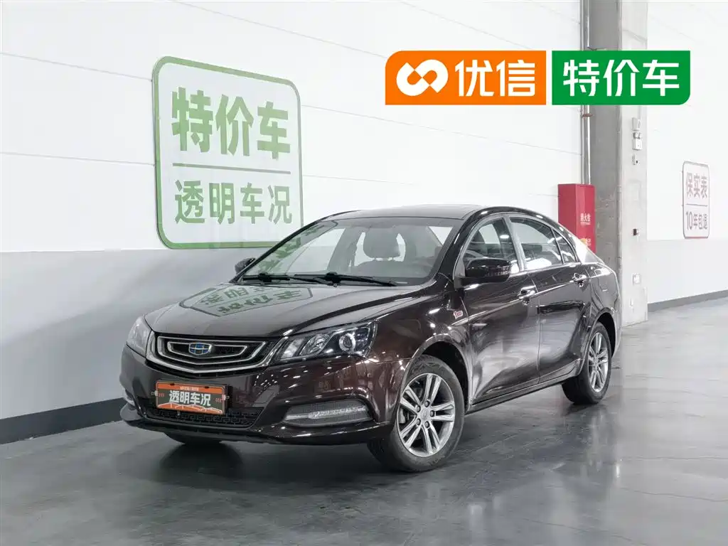 Geely Emgrand 2017