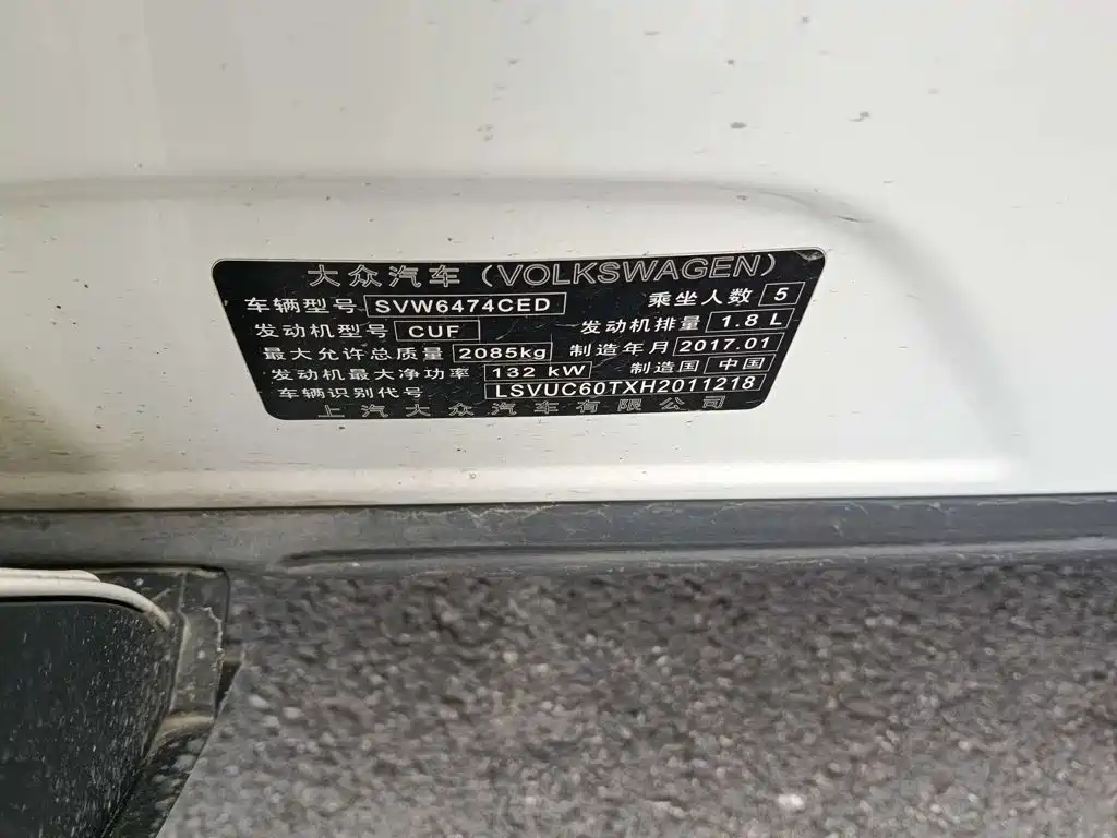 Volkswagen Tiguan L 2017