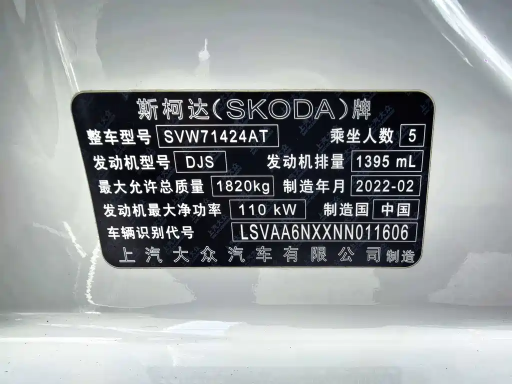 Skoda Octavia 2022 — фото 13